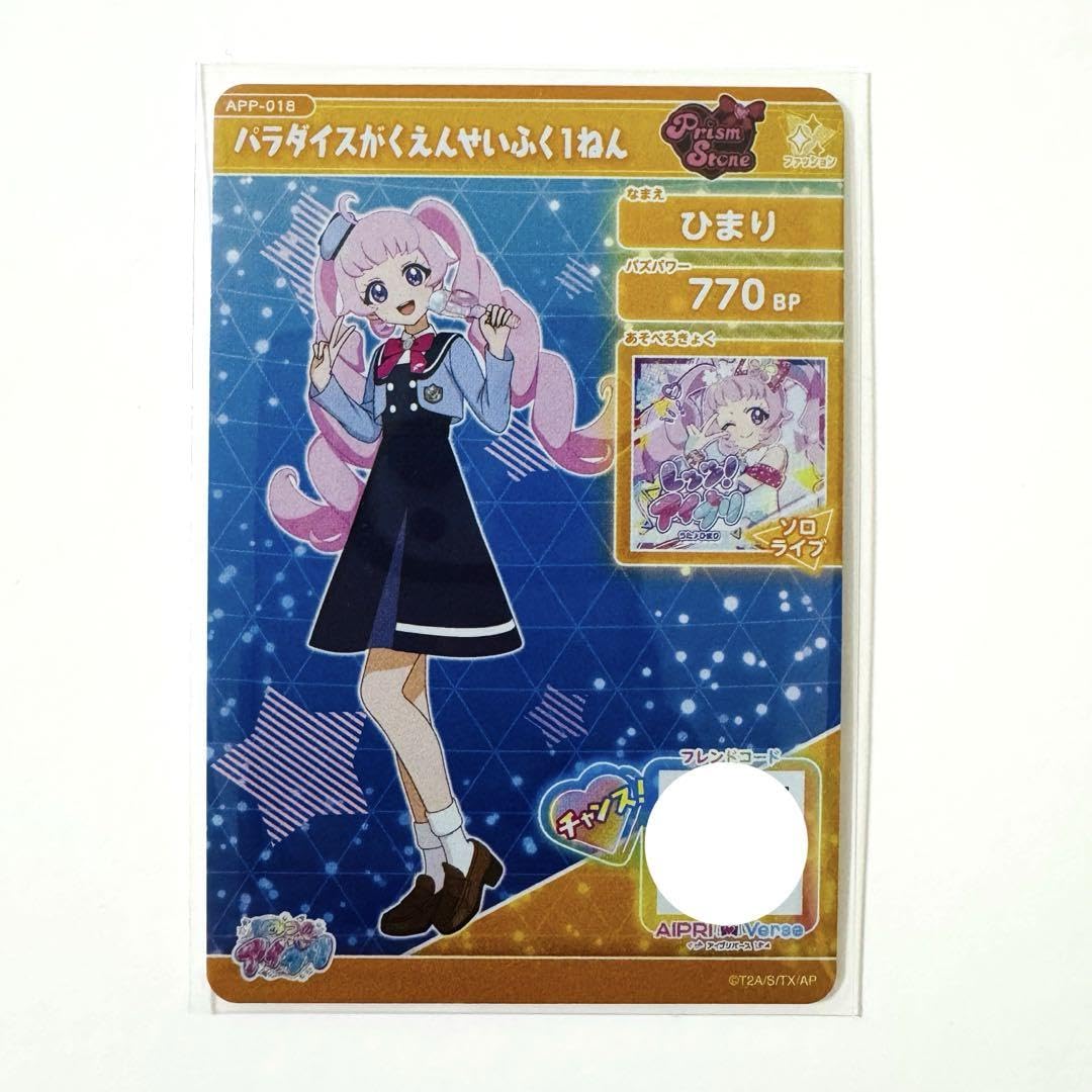 ひみつのアイプリ メモリアルカードパック セミコンプセット ひみつのアイプリ メモリアルカードパック｜タカラトミーアーツ